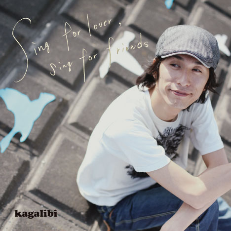 kagalibi［カガリビ,］special website ／ 1st full album 「Sing for lover, sing for friends」 2010.6.2 release